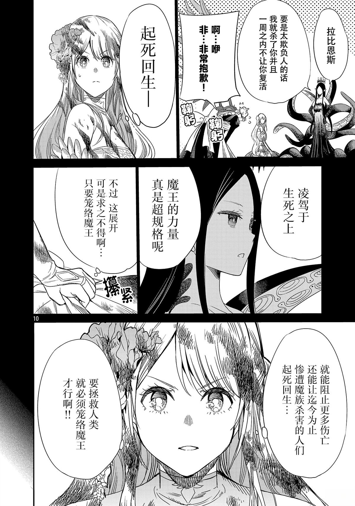 第2话11