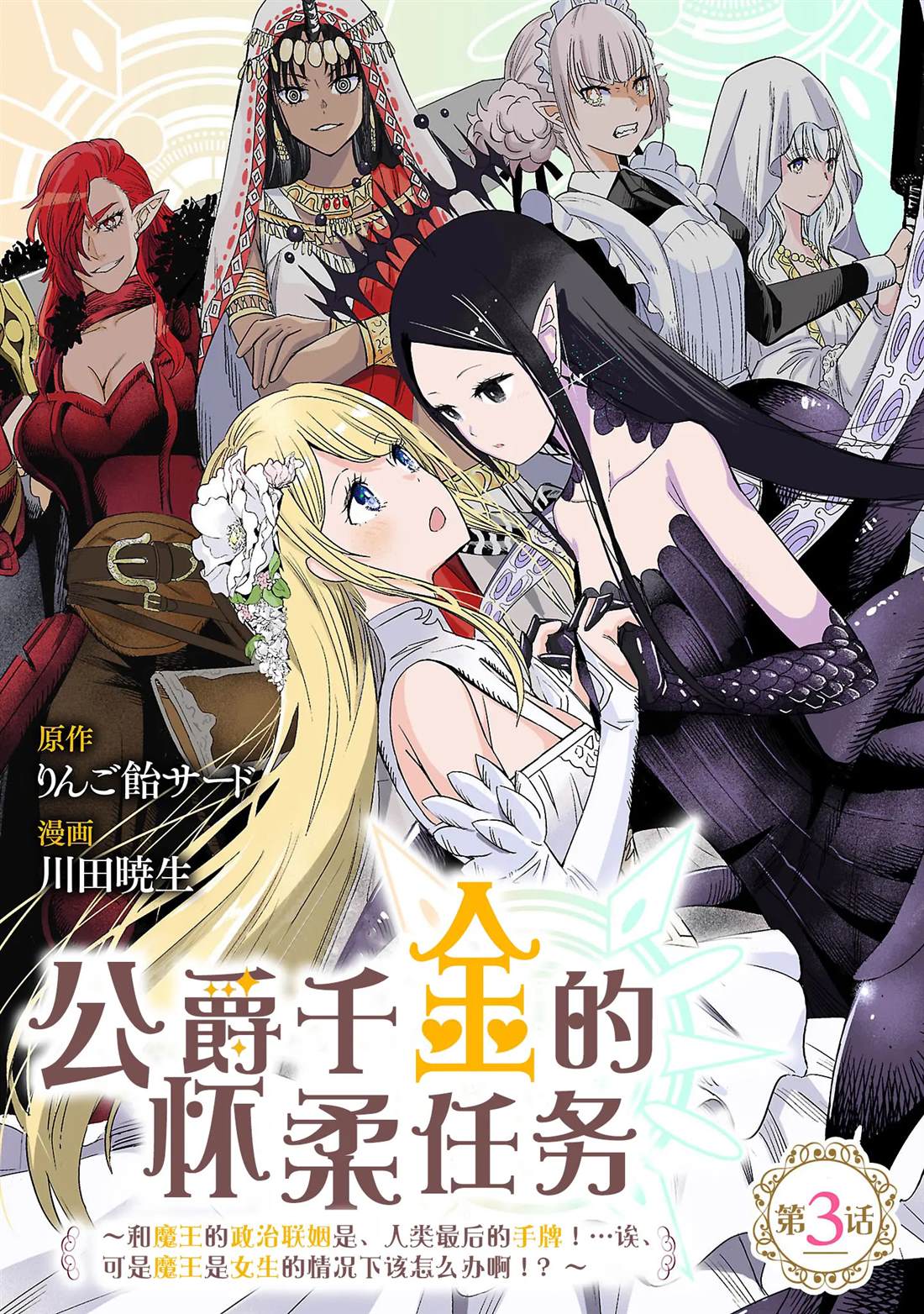 第3话0