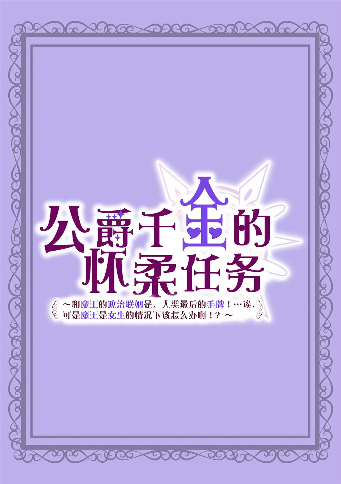 第3话1