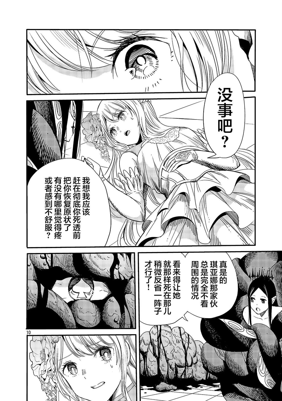 第3话11