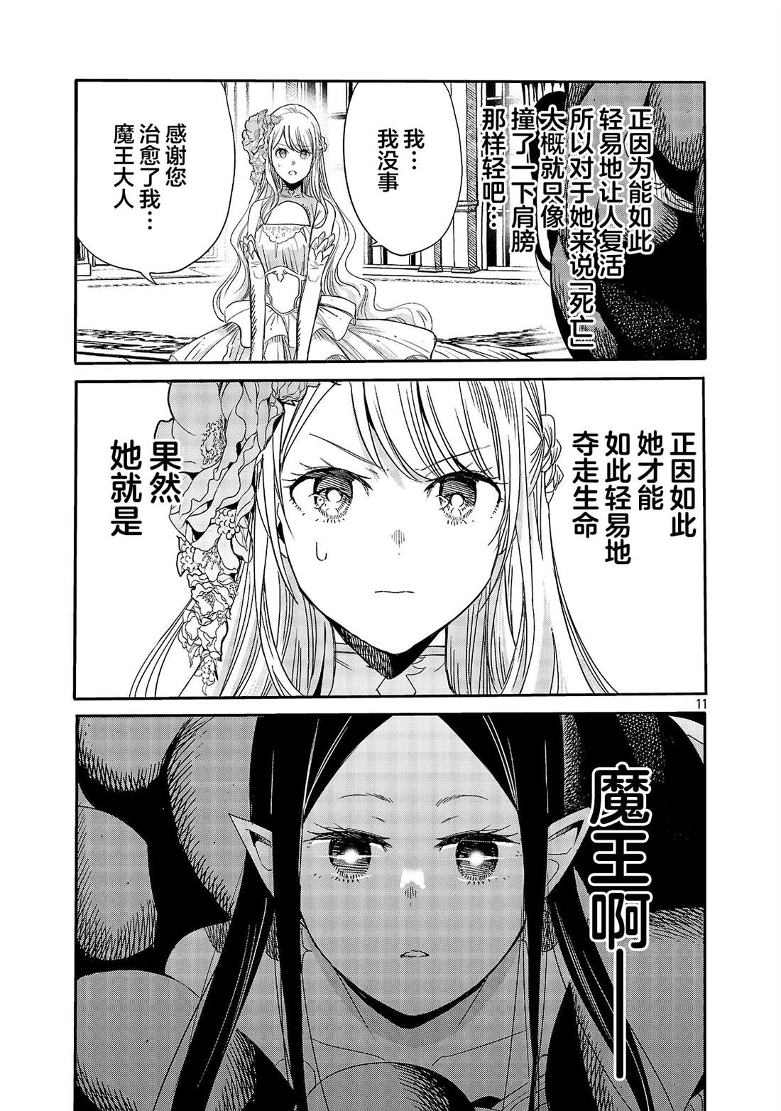 第3话12