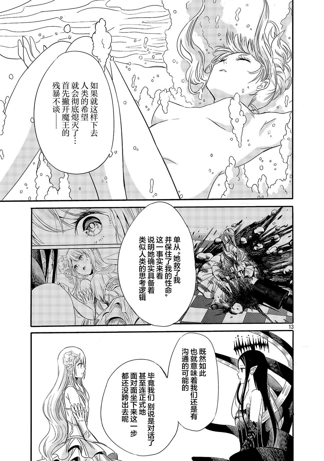 第3话14