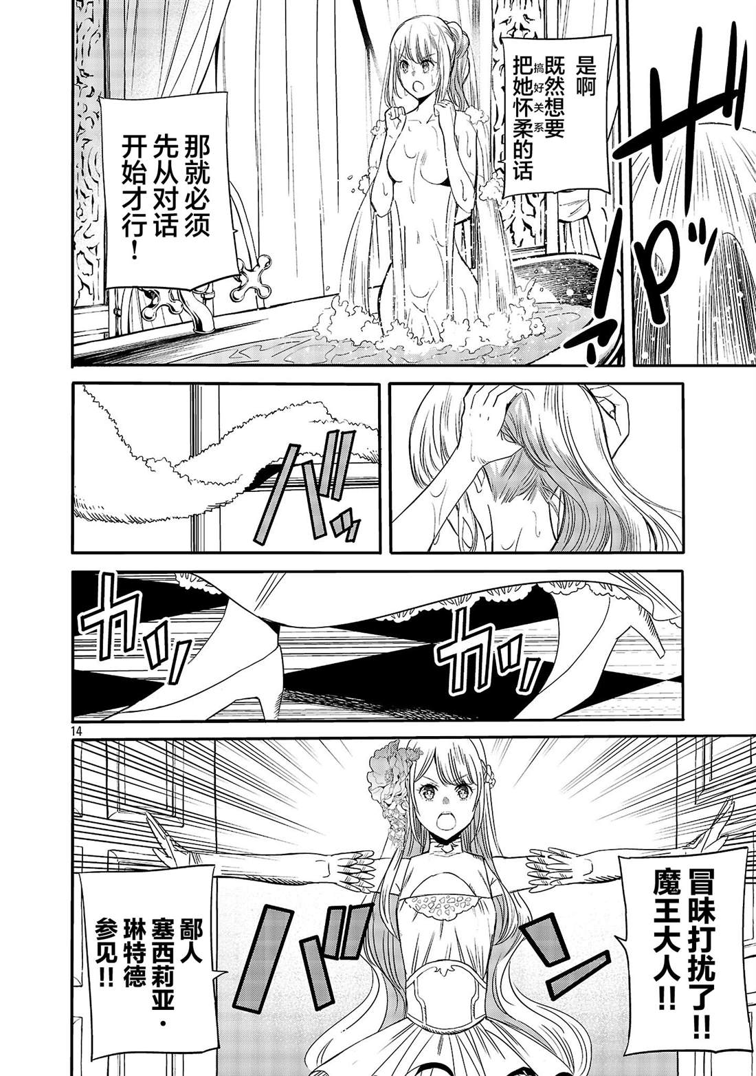 第3话15