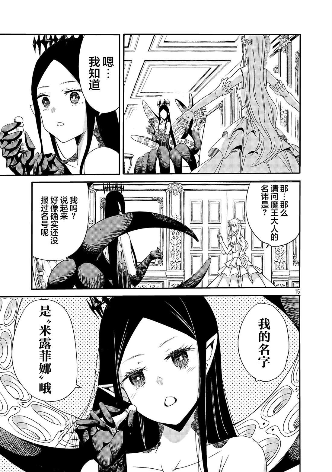 第3话16