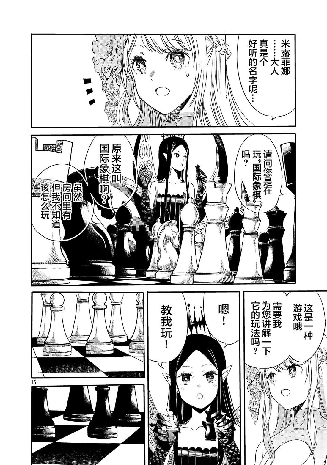 第3话17