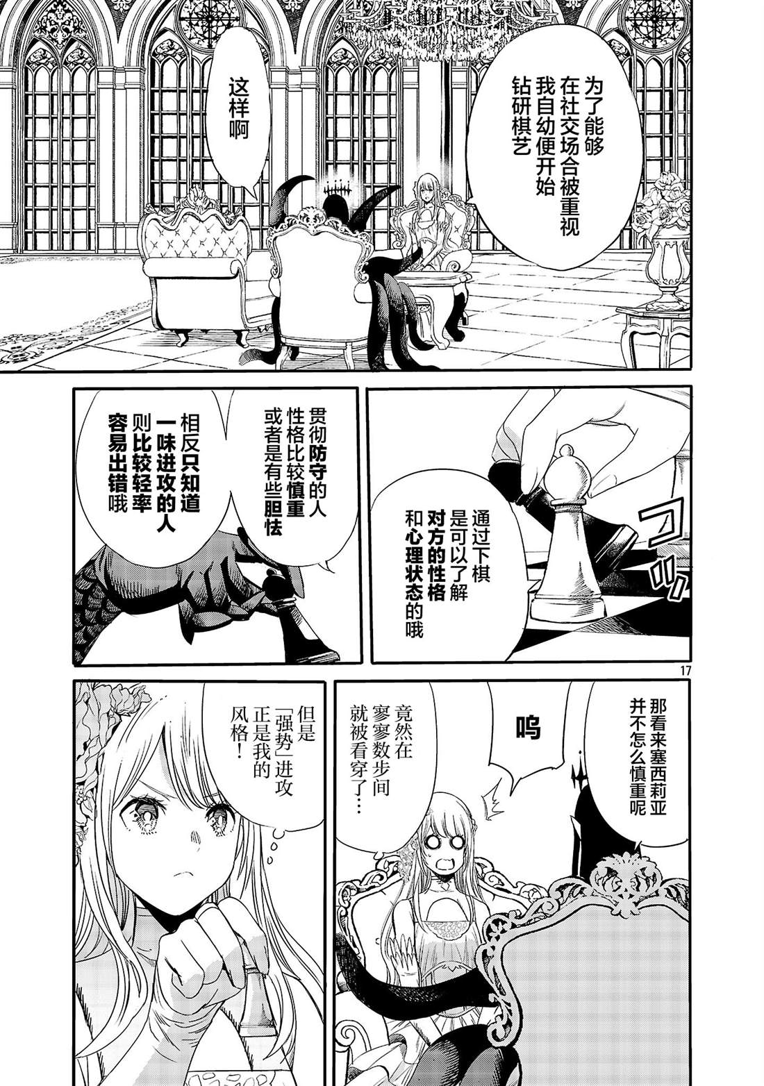 第3话18