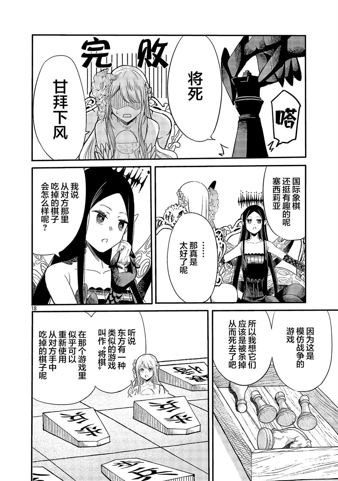 第3话19