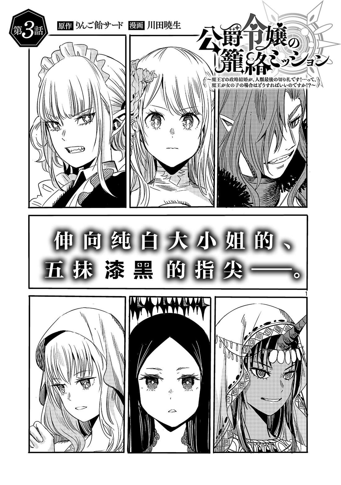 第3话2