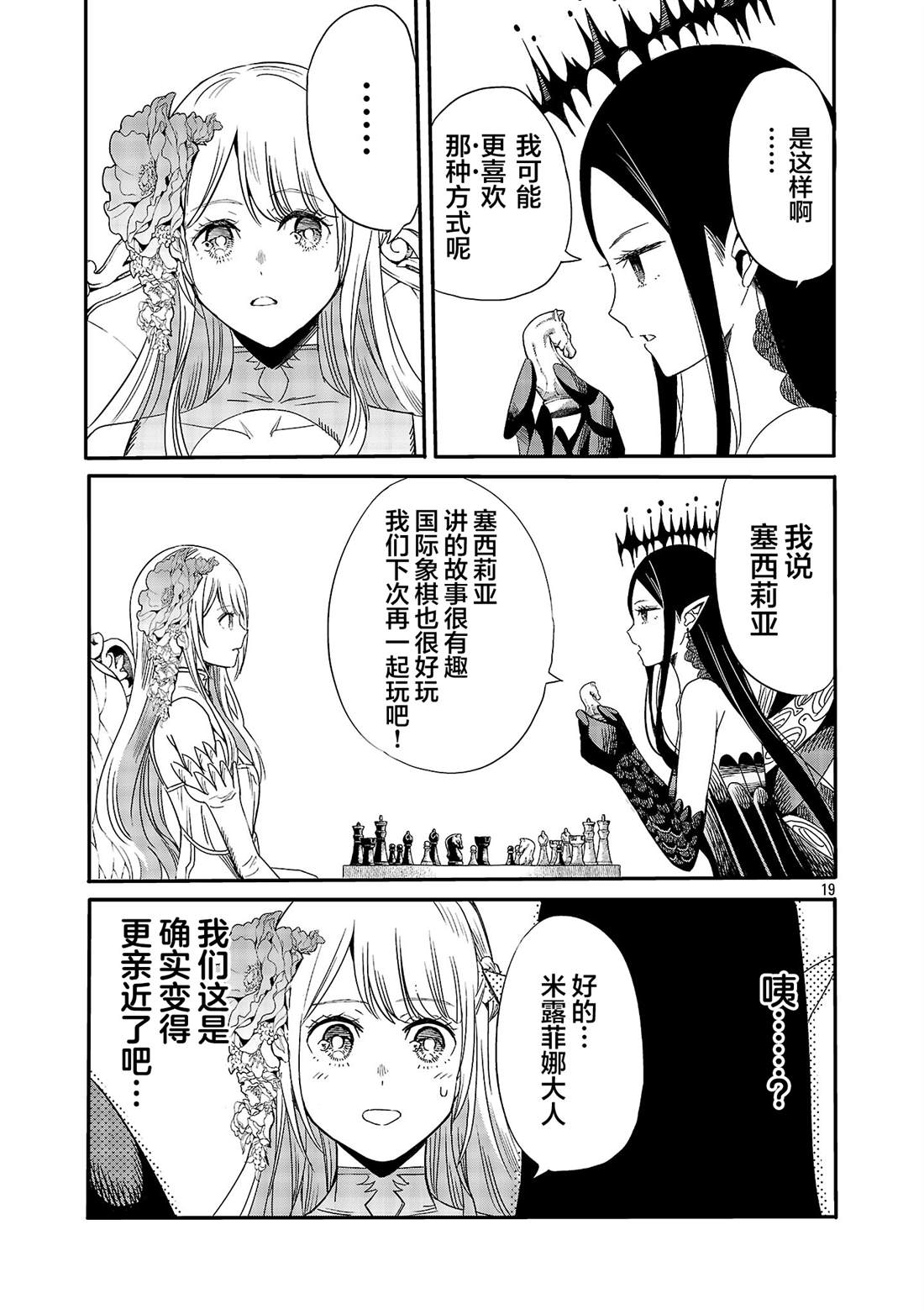 第3话20