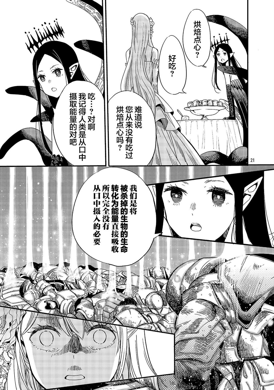 第3话22