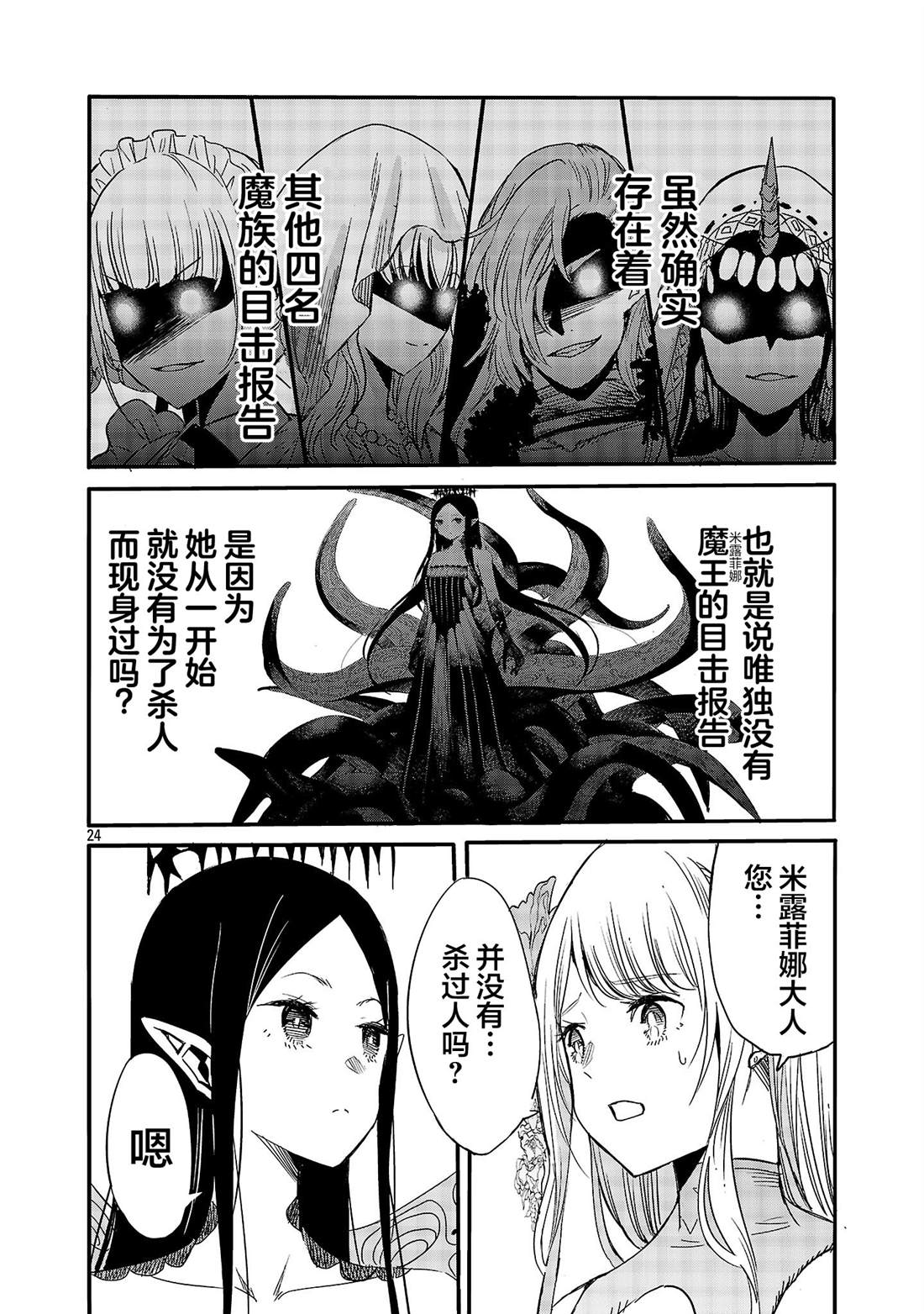 第3话25