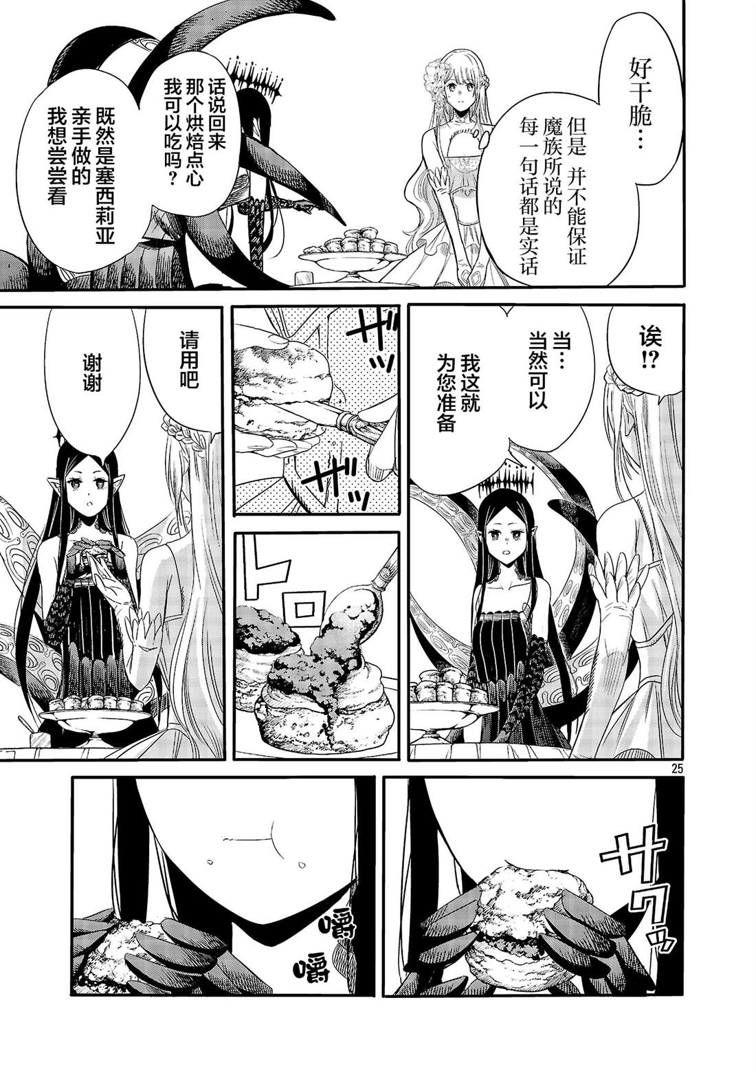 第3话26