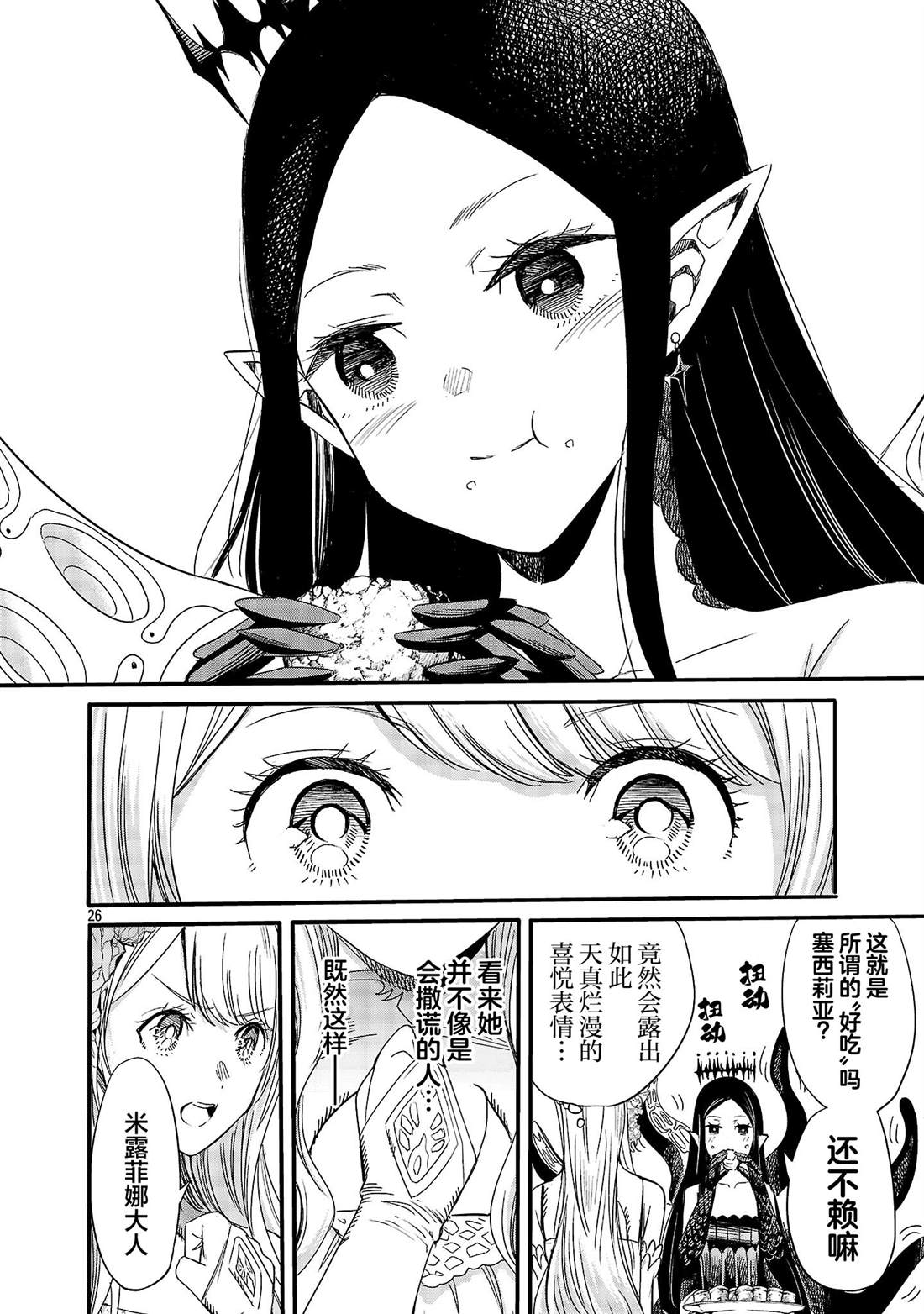 第3话27