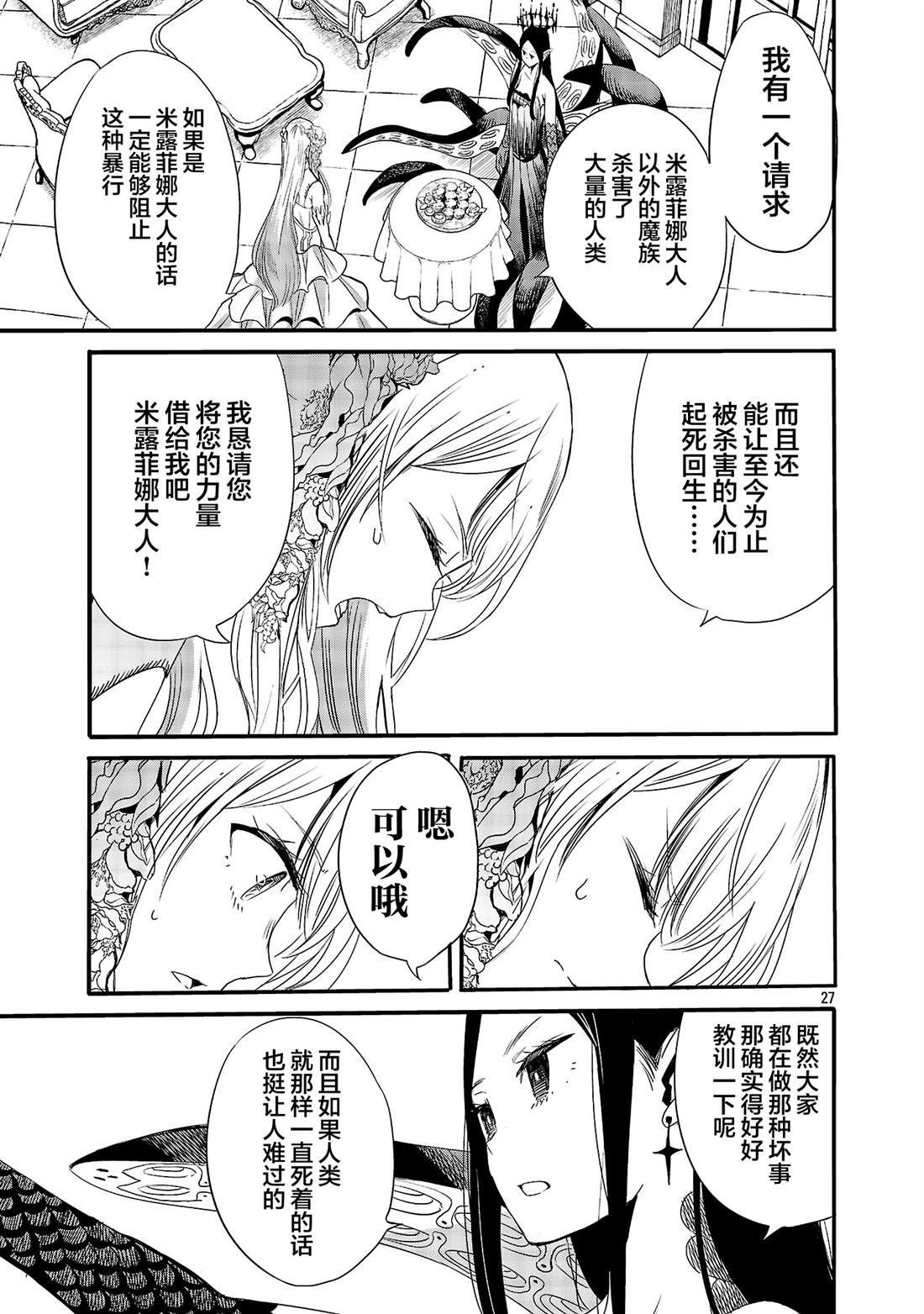 第3话28