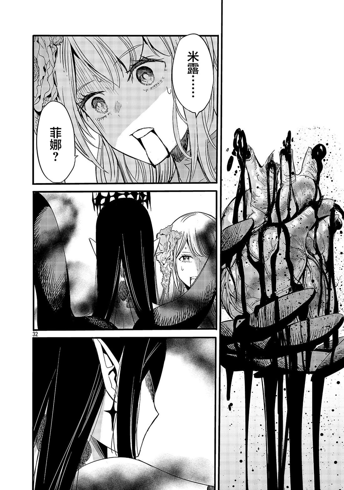 第3话32