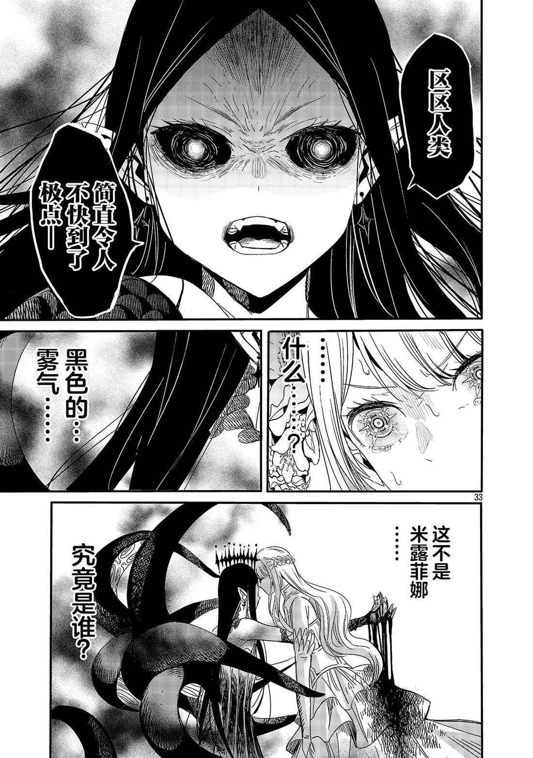 第3话33