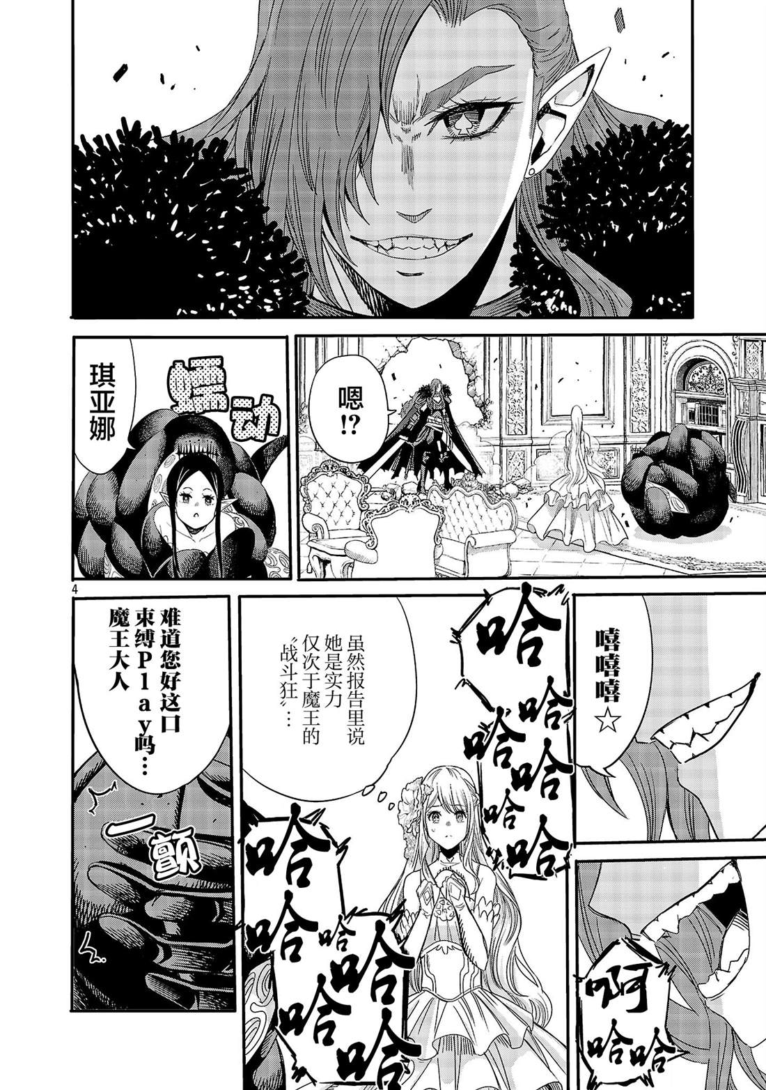 第3话5