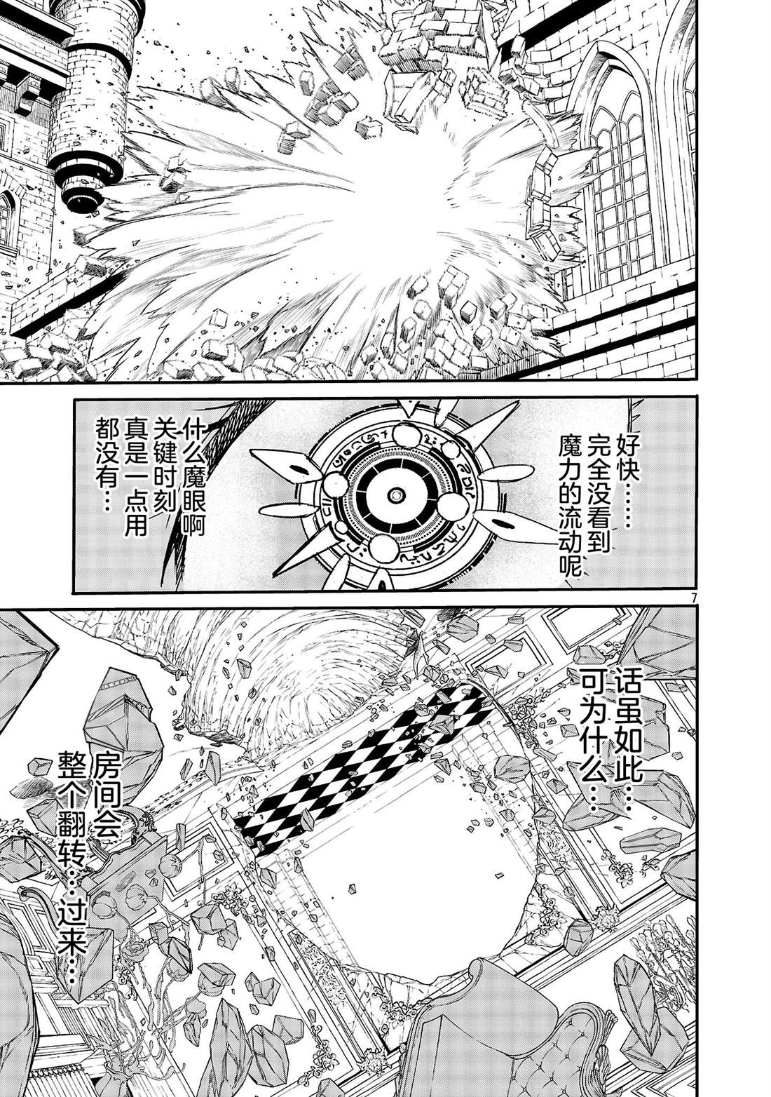 第3话8