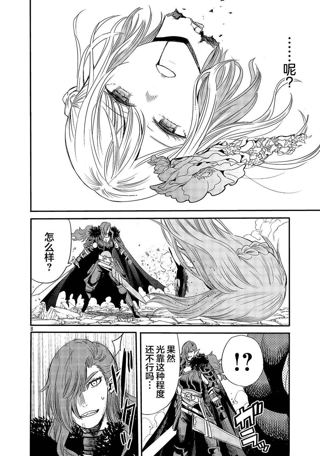 第3话9