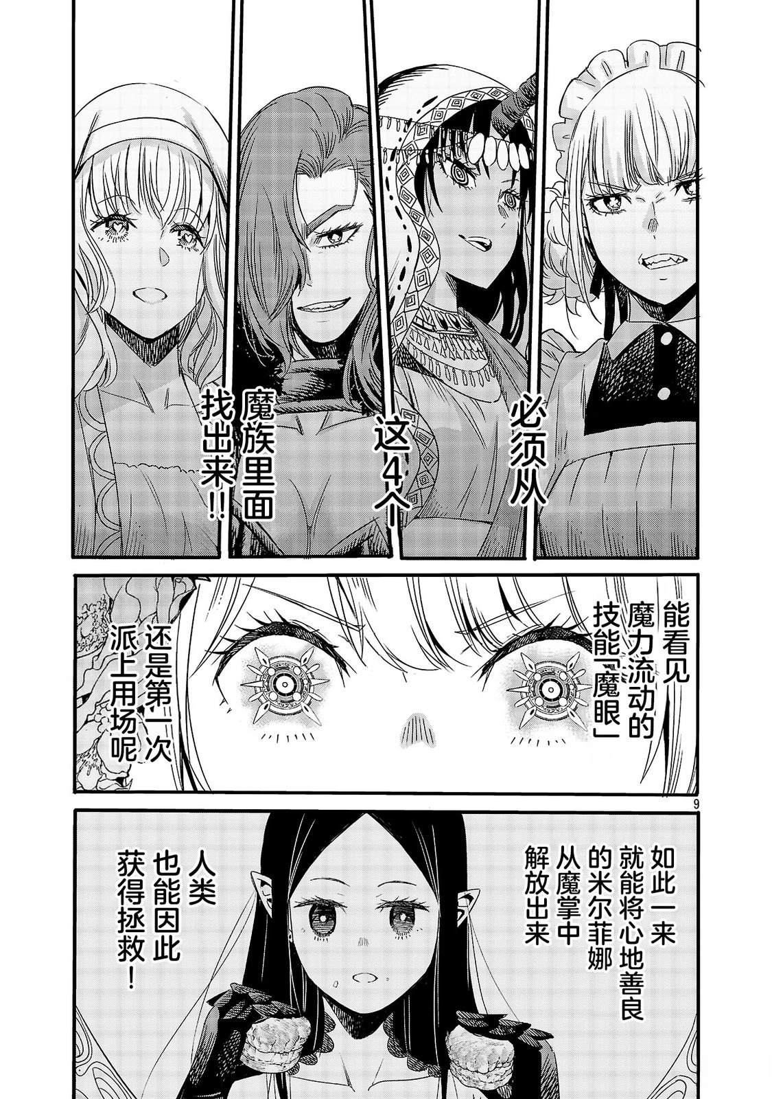 第4话10