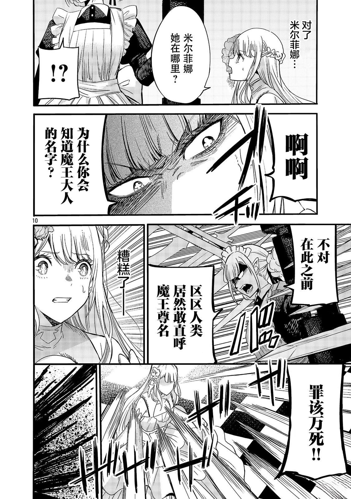 第4话11