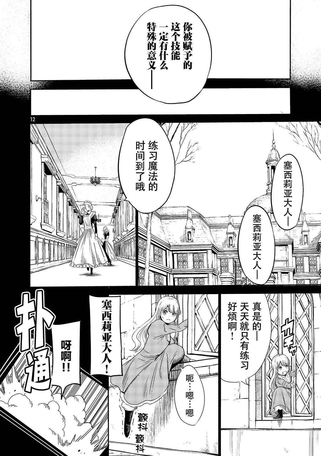 第4话13