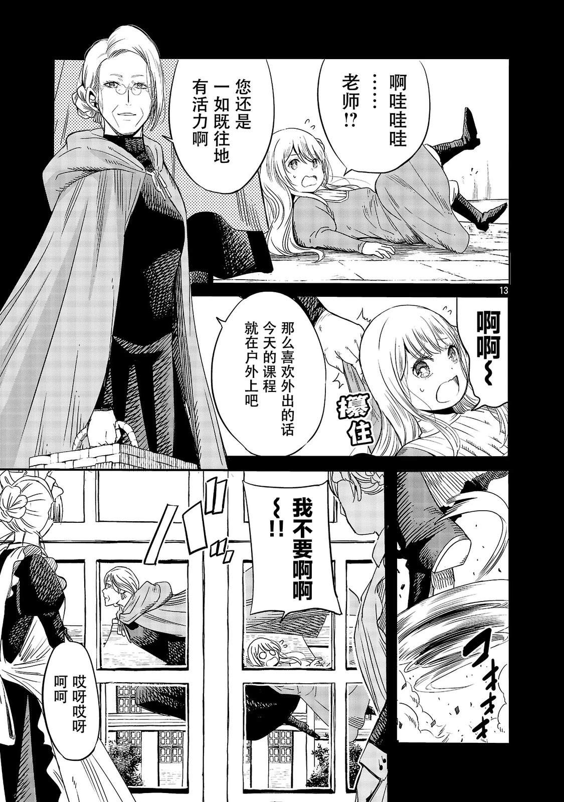 第4话14