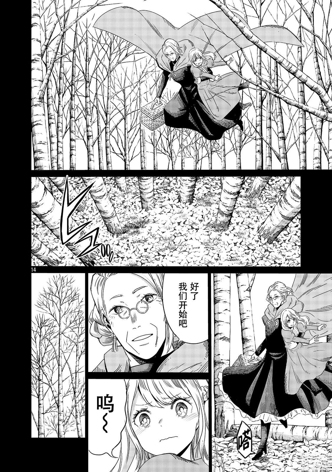 第4话15