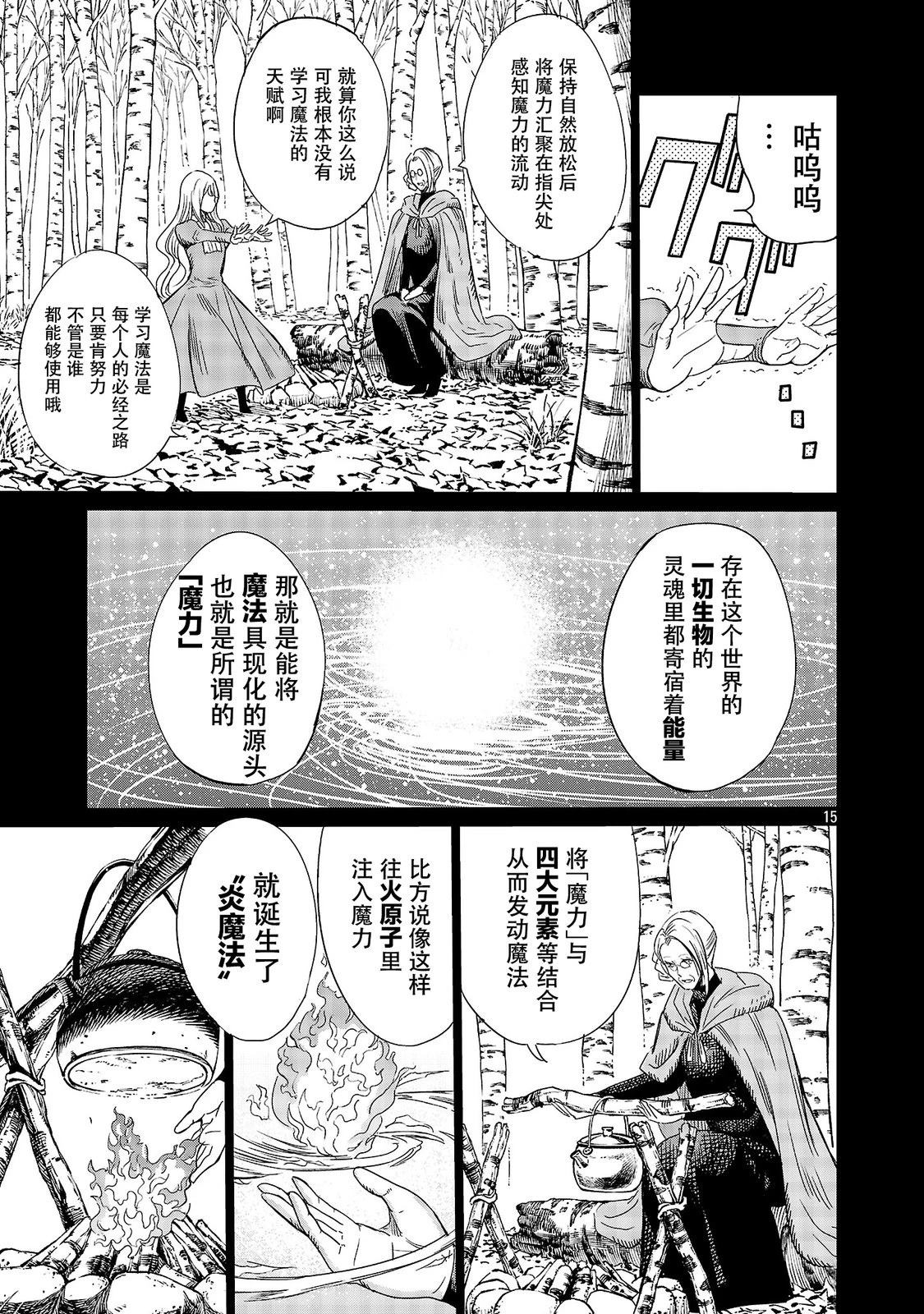 第4话16