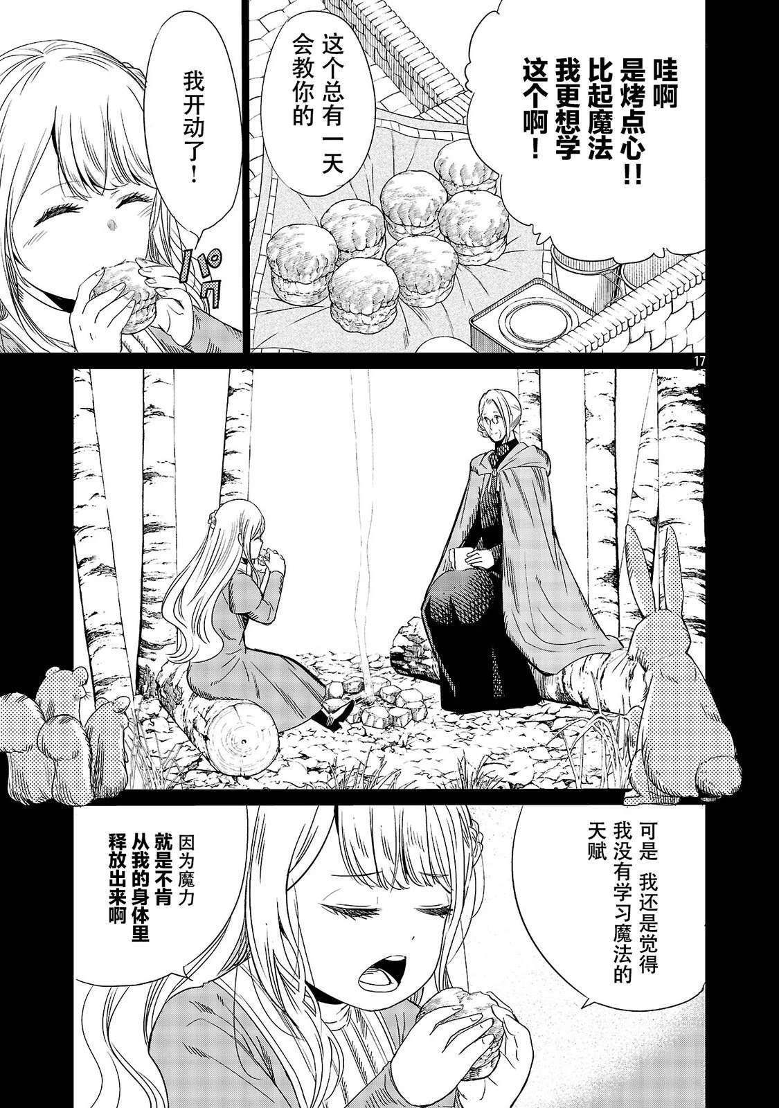 第4话18