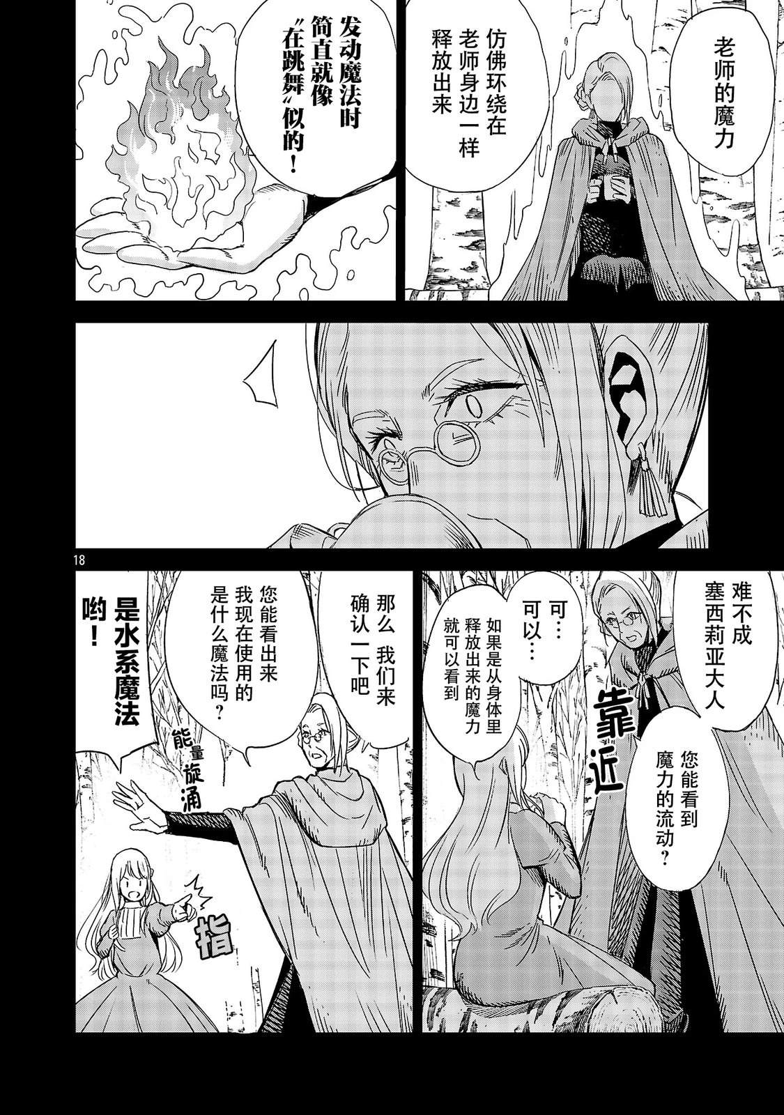 第4话19