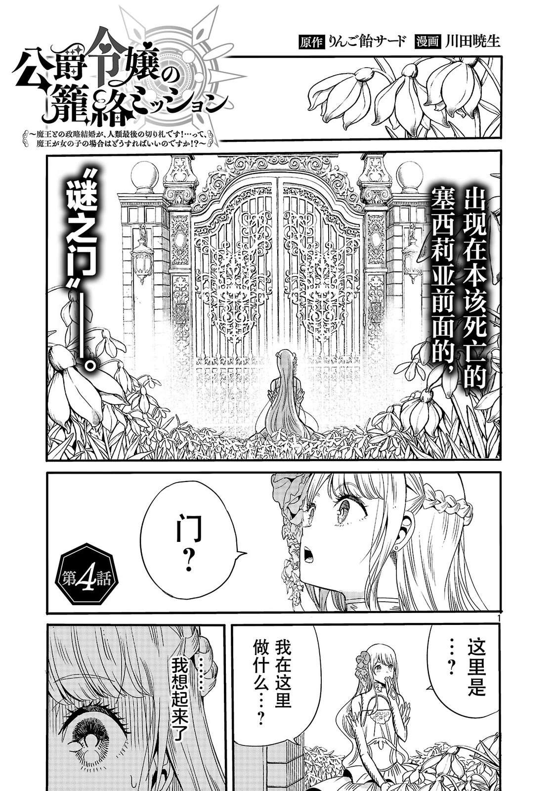 第4话2