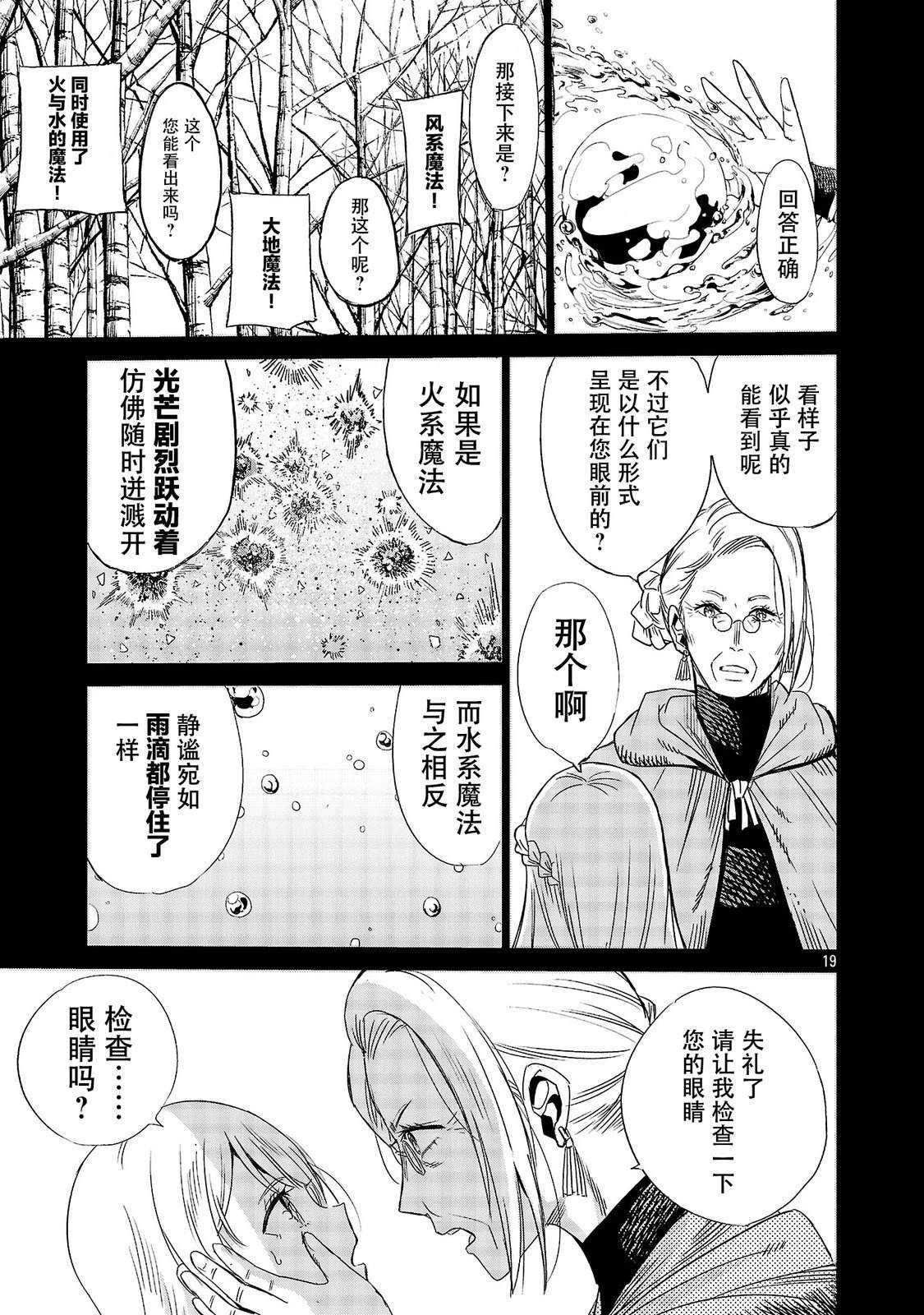 第4话20