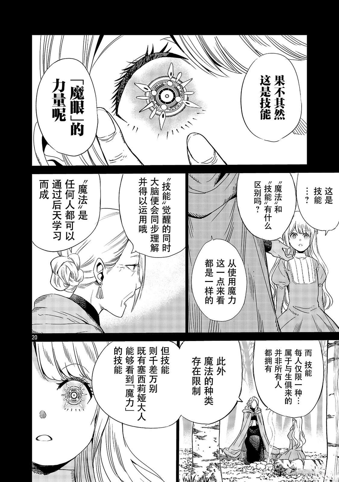 第4话21