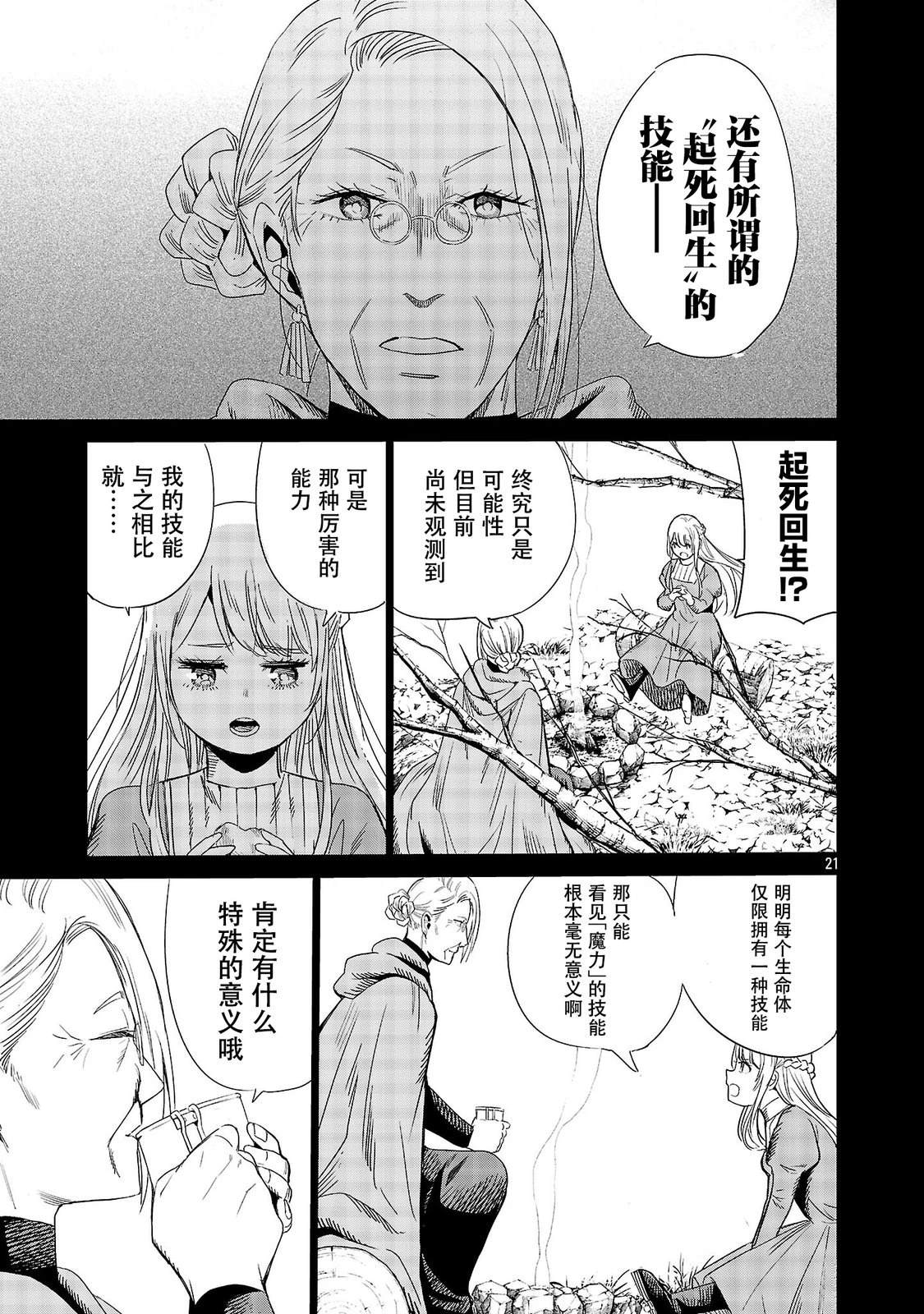 第4话22