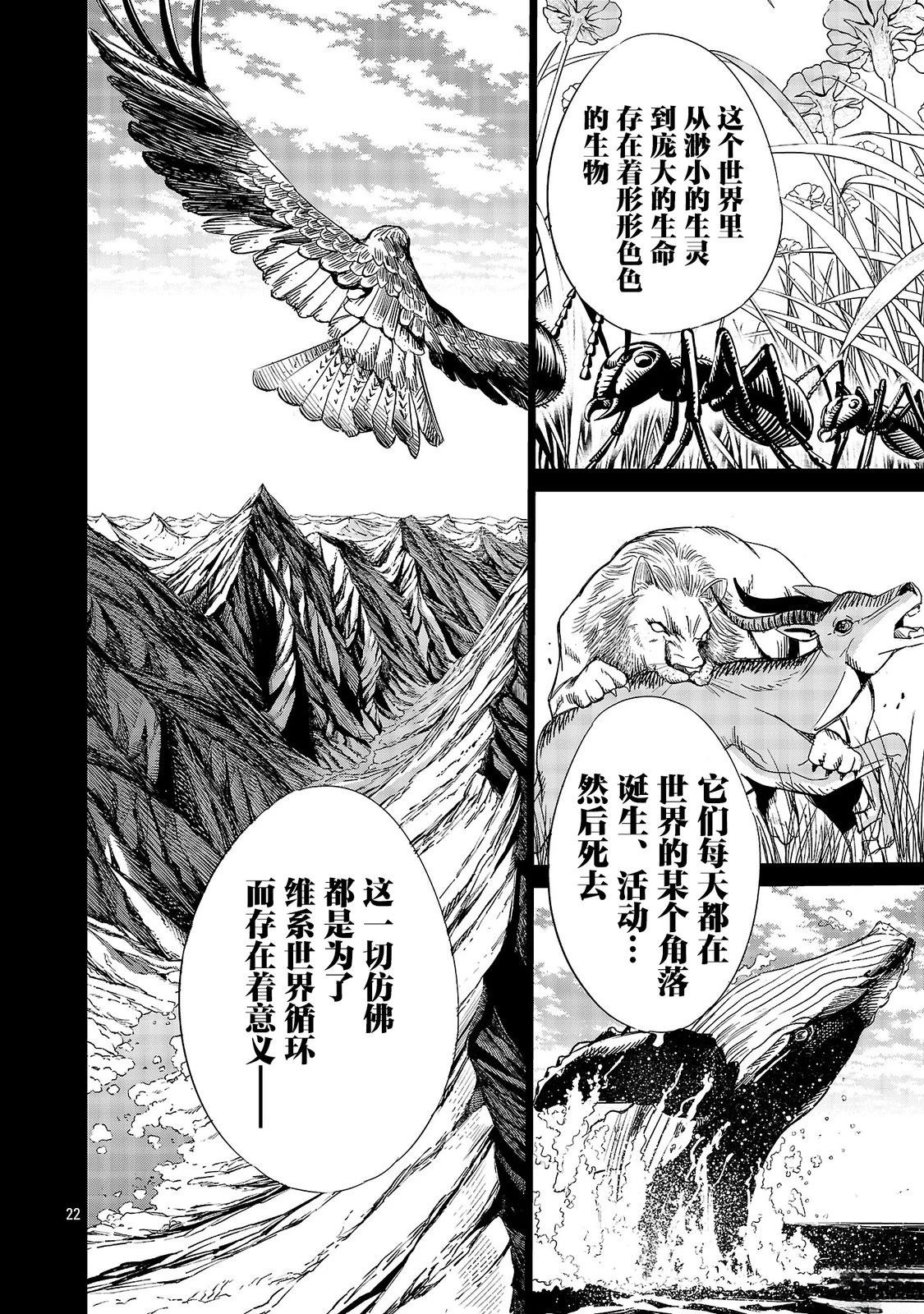 第4话23