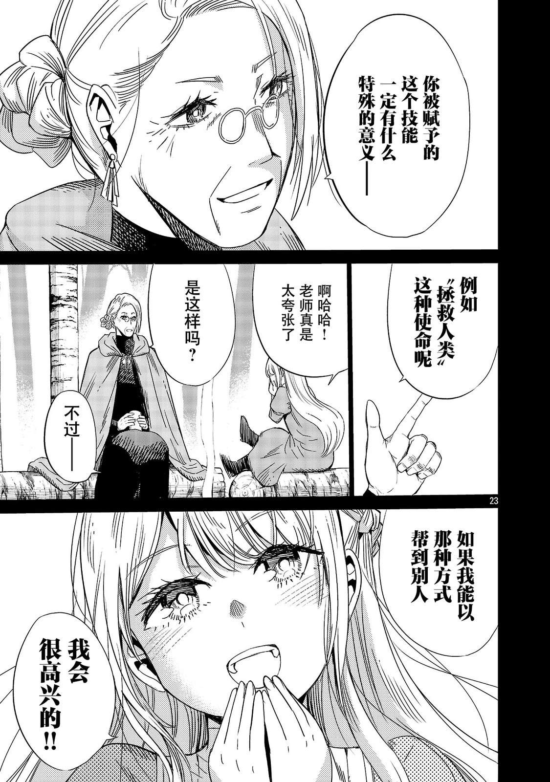 第4话24