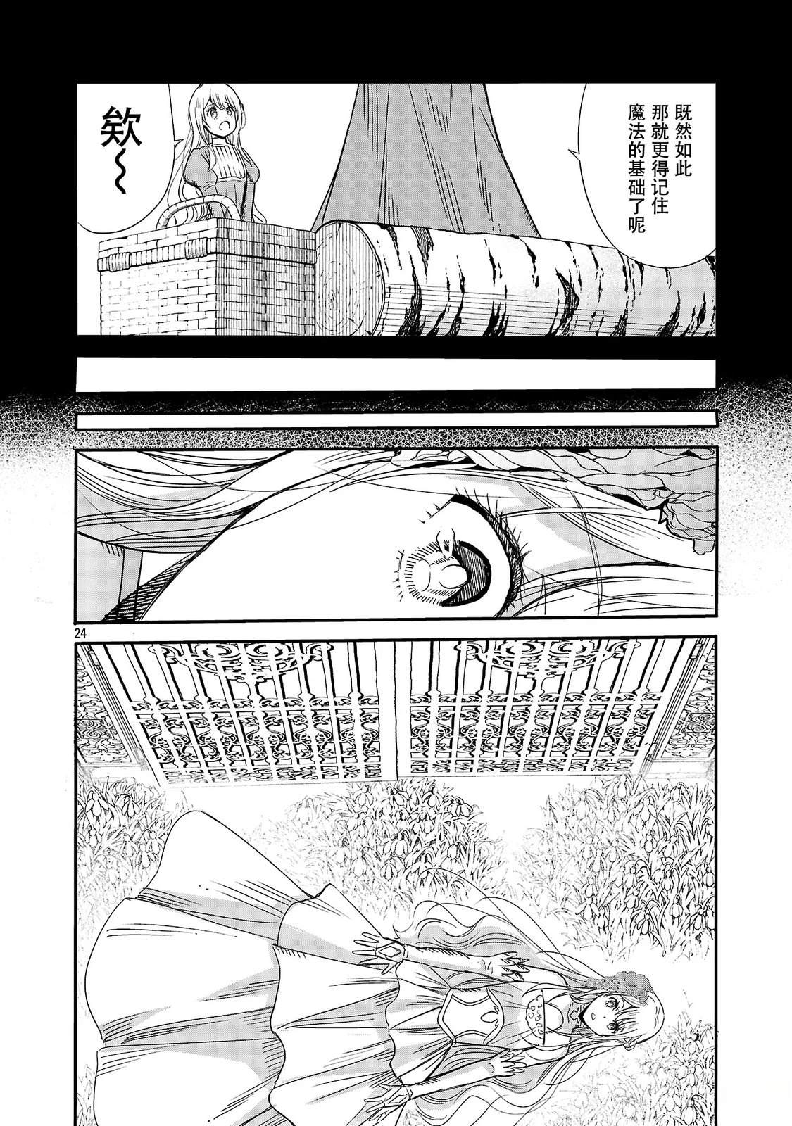 第4话25