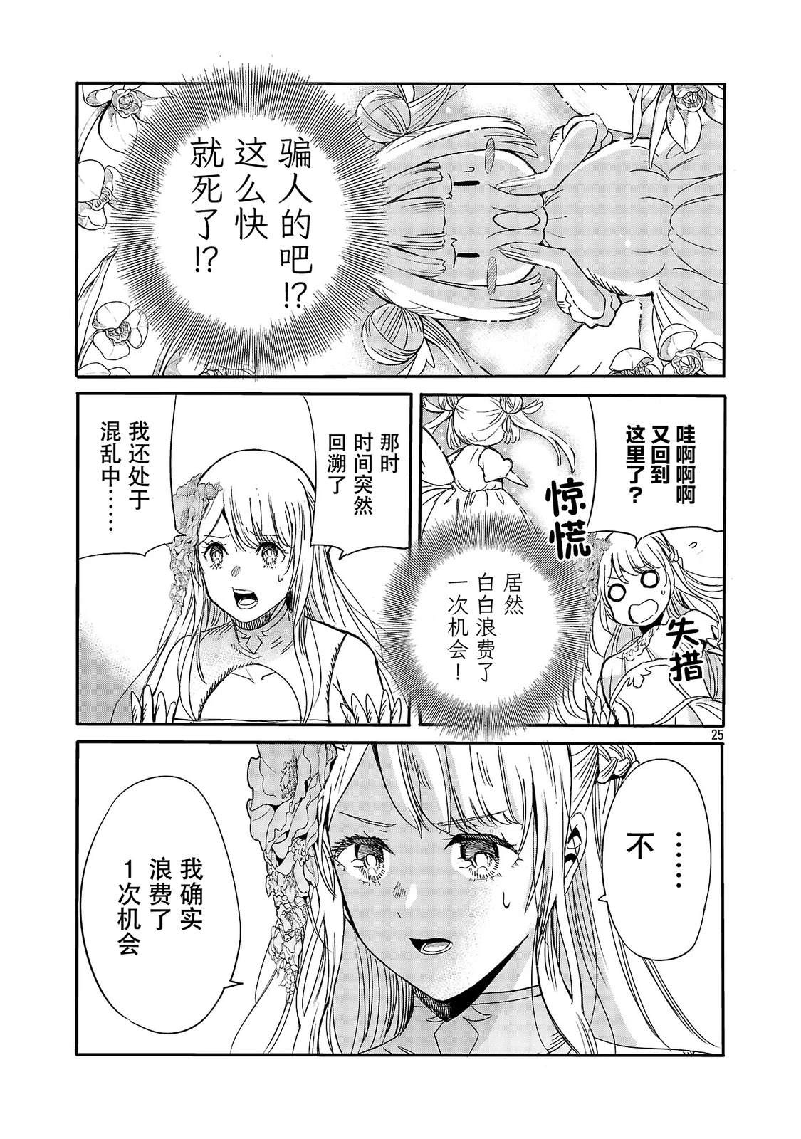 第4话26
