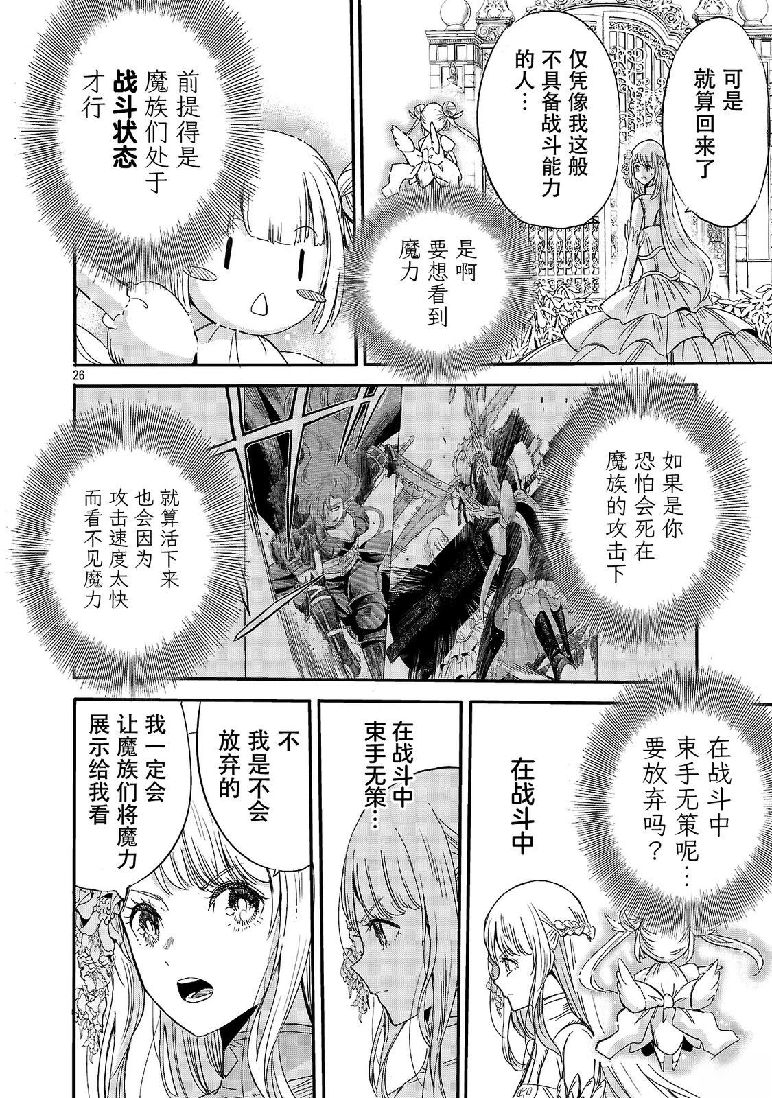 第4话27