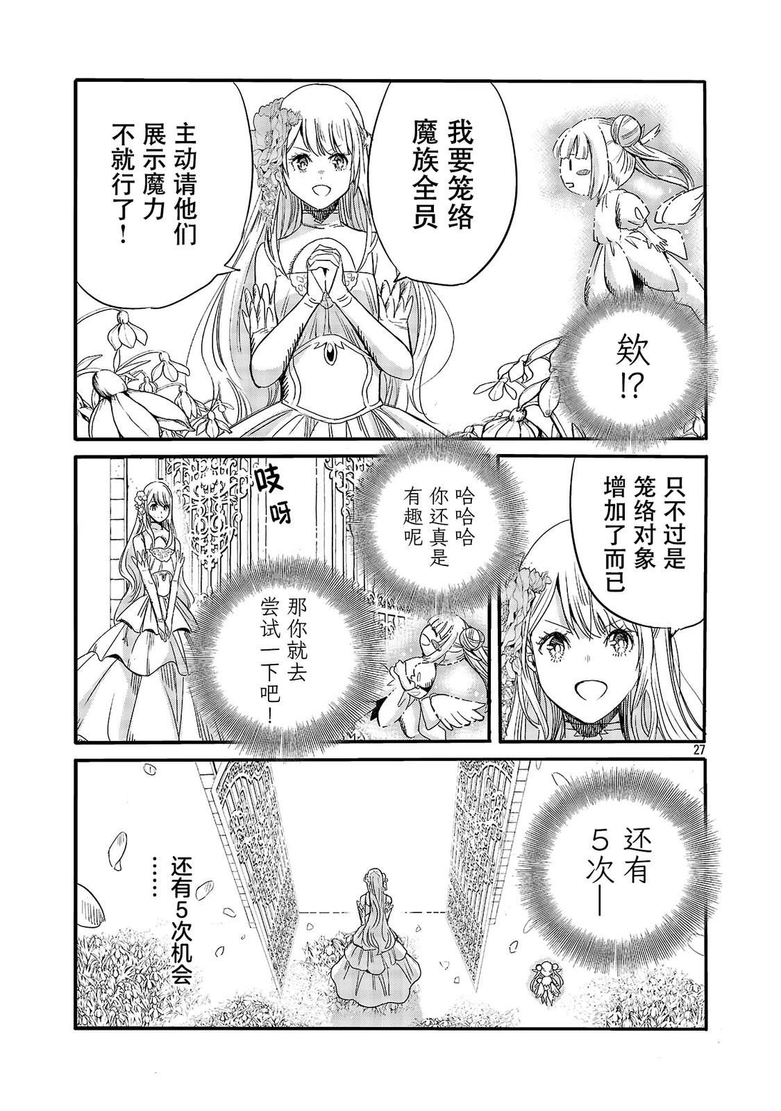 第4话28