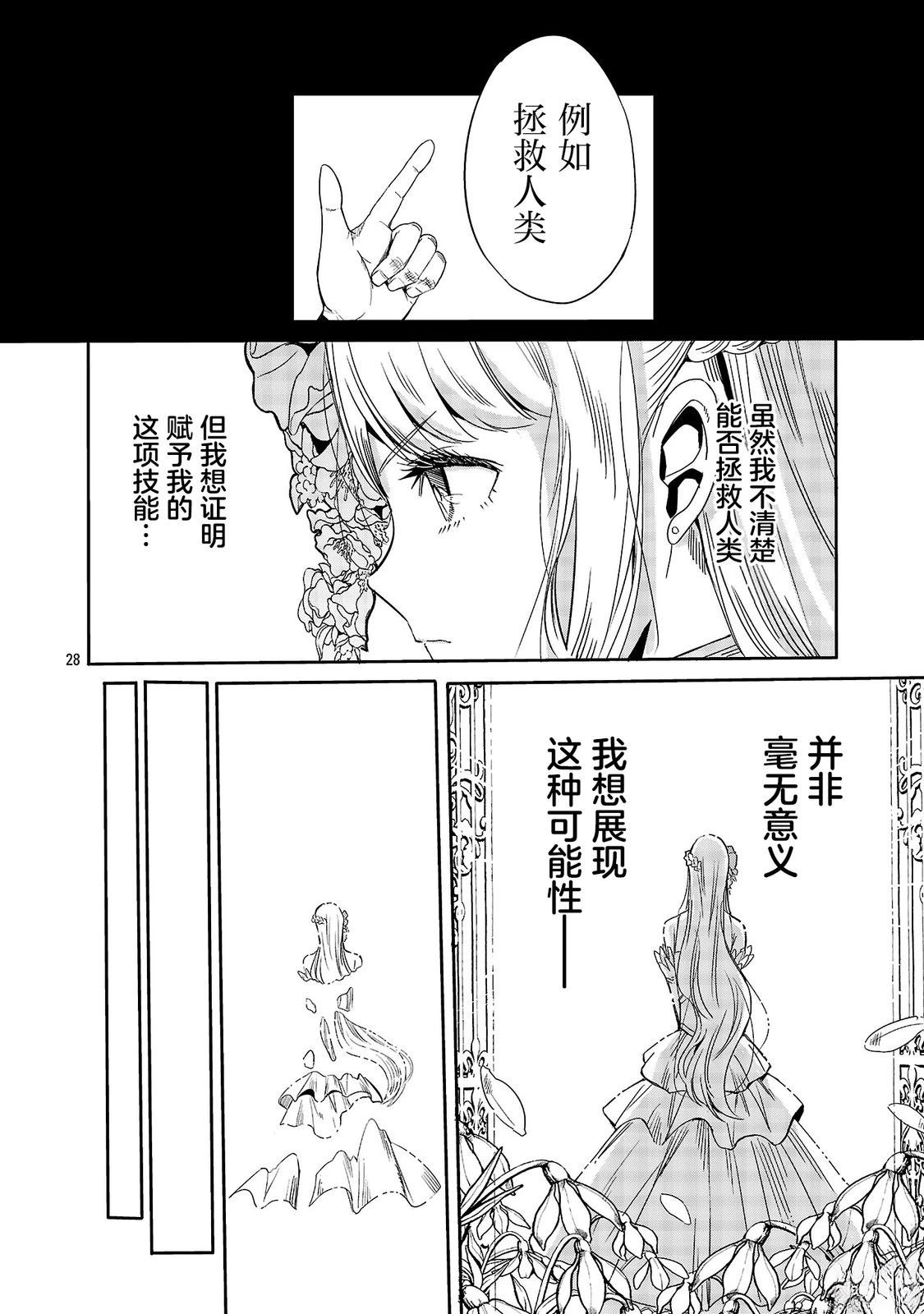 第4话29