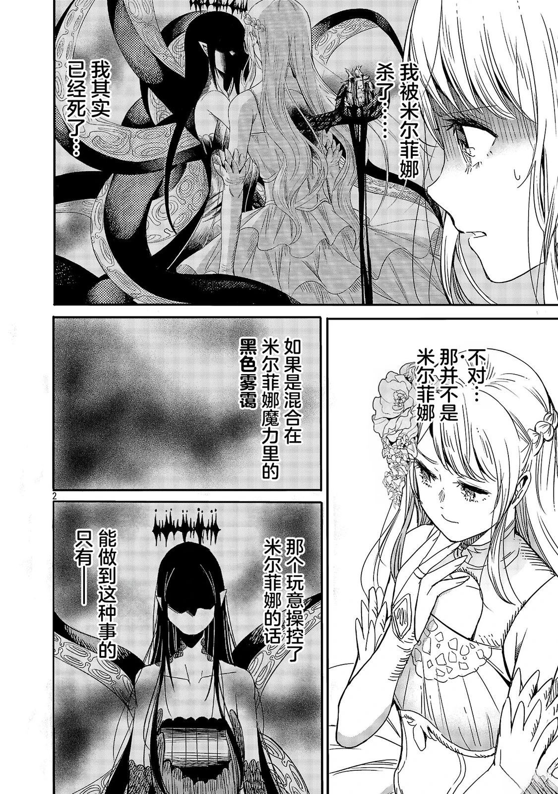 第4话3
