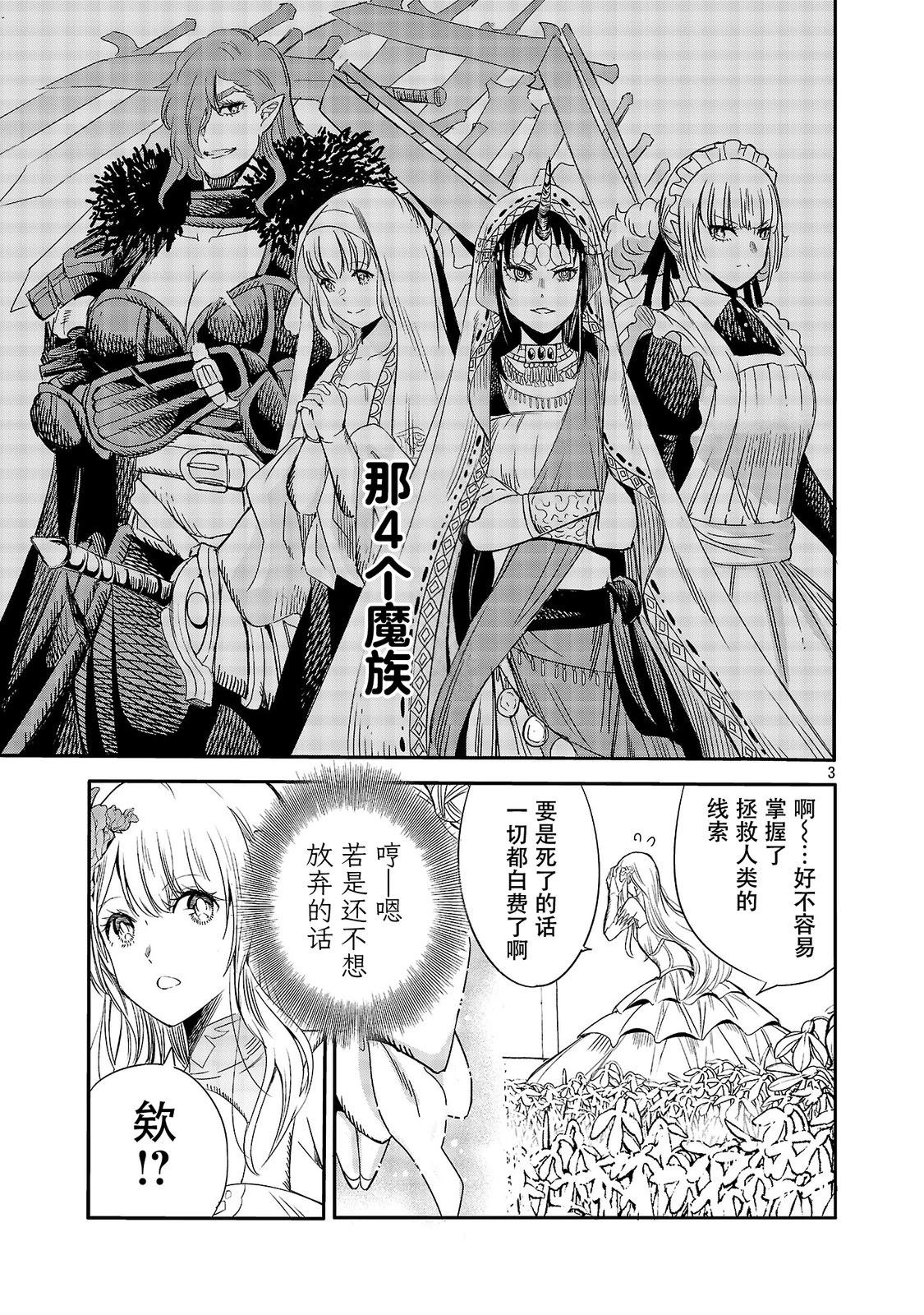 第4话4