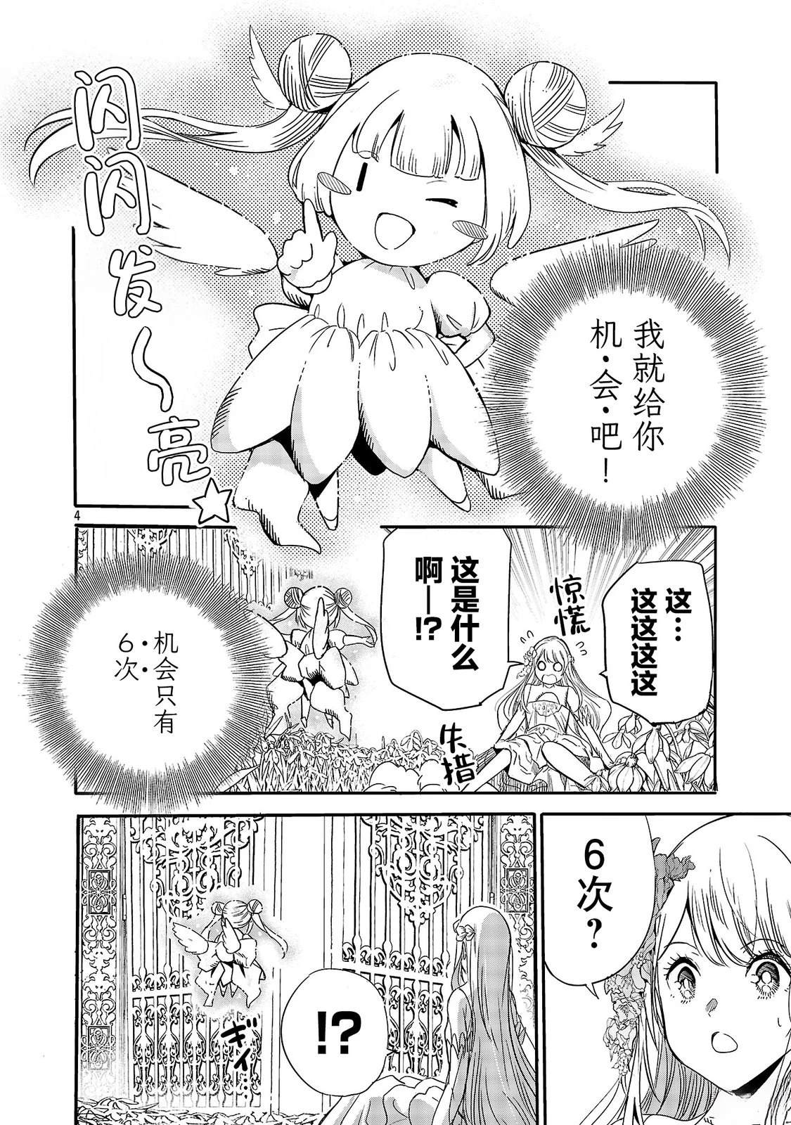 第4话5