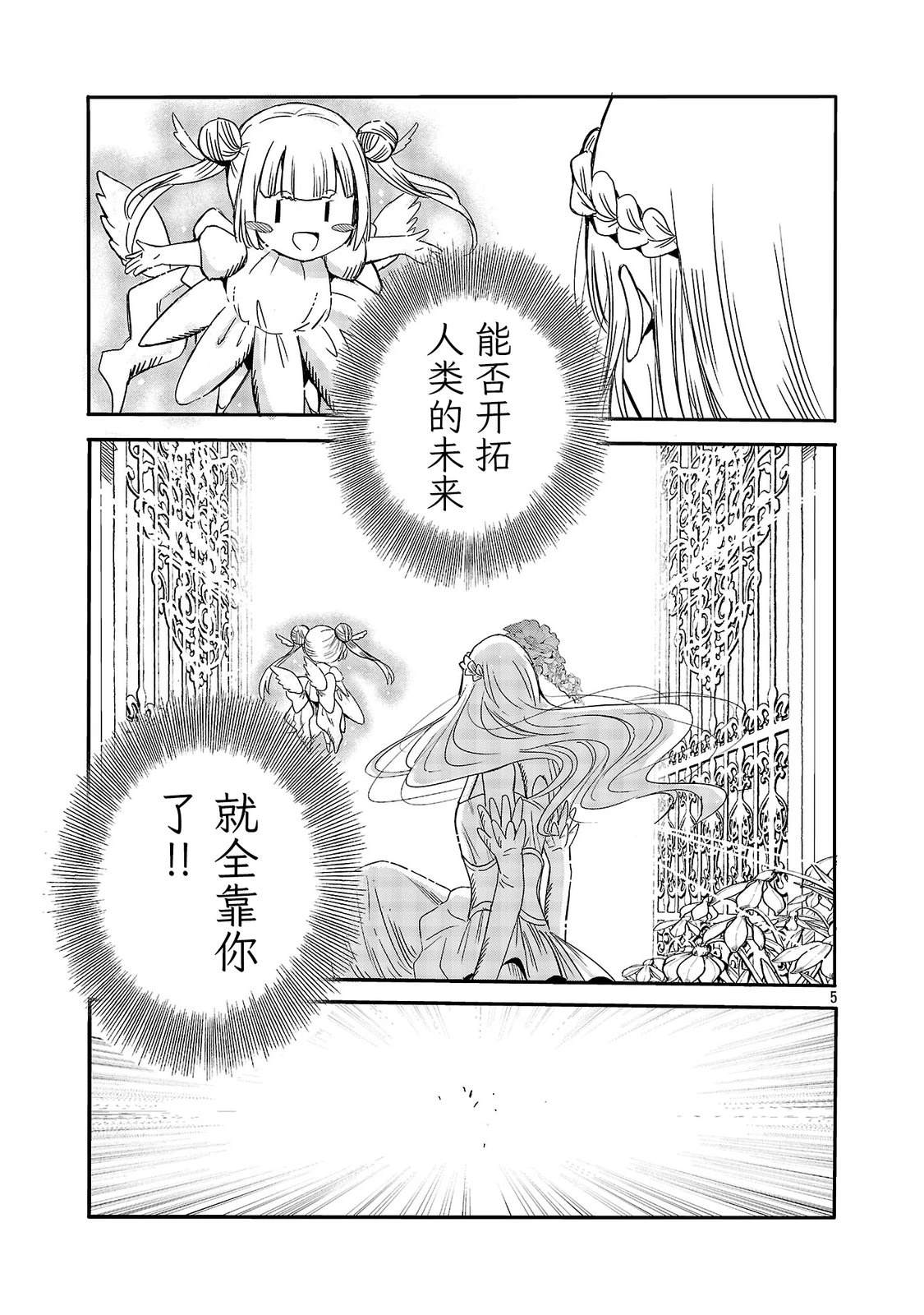 第4话6