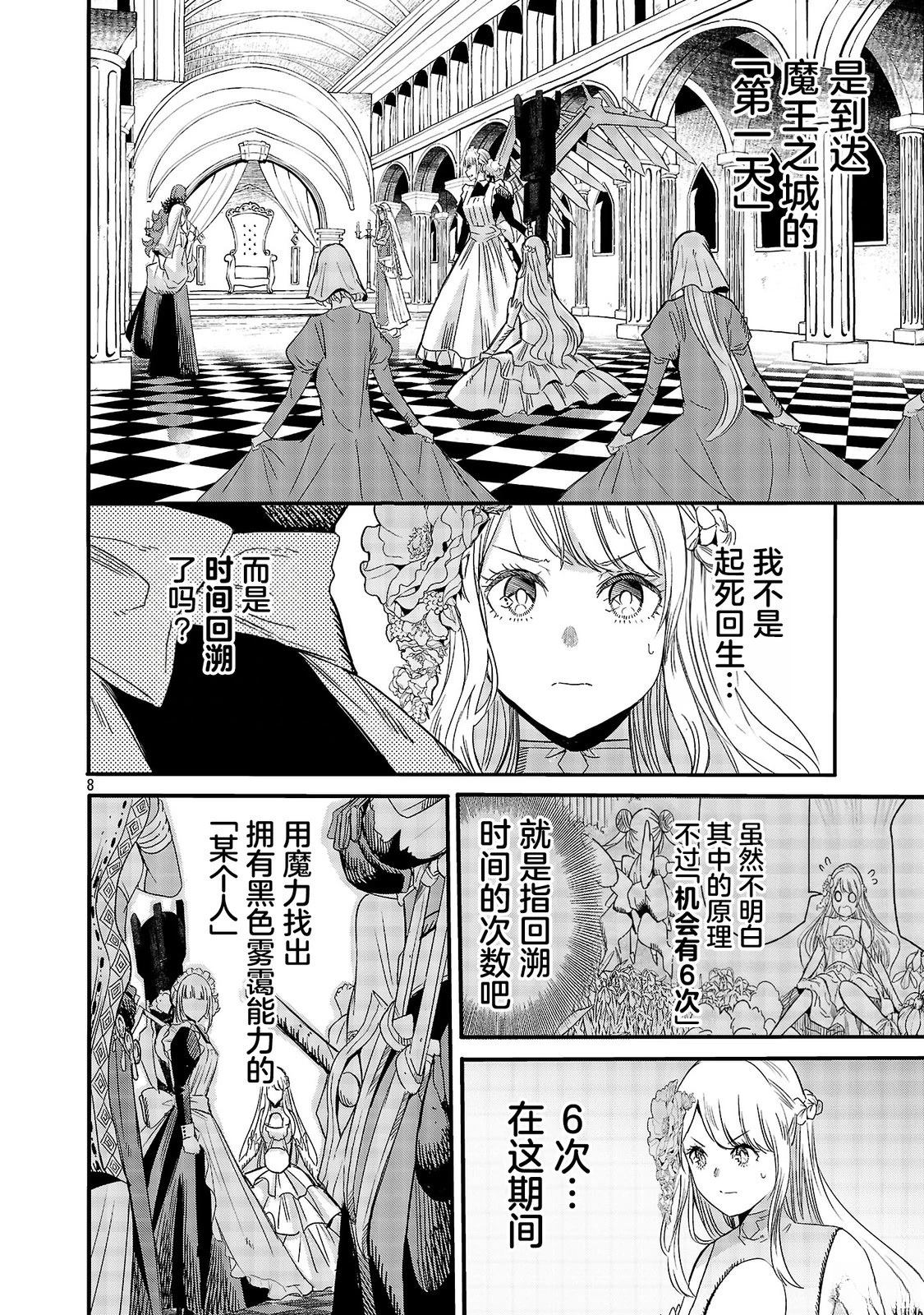 第4话9