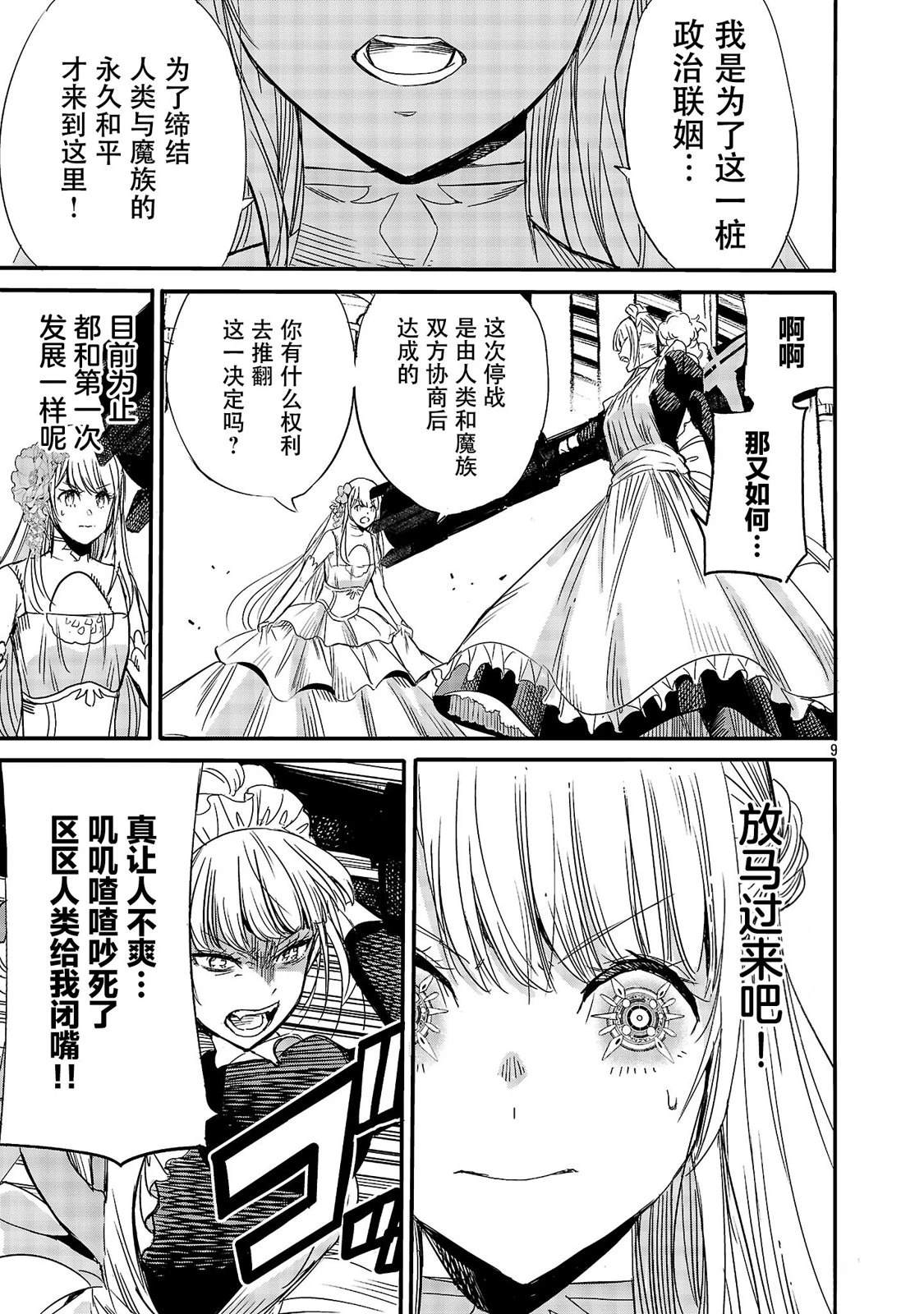 第5话10