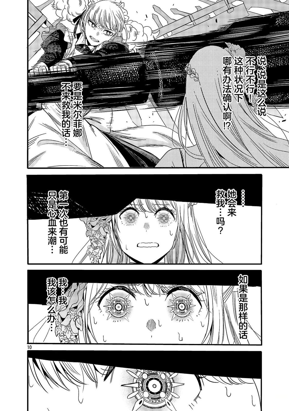 第5话11