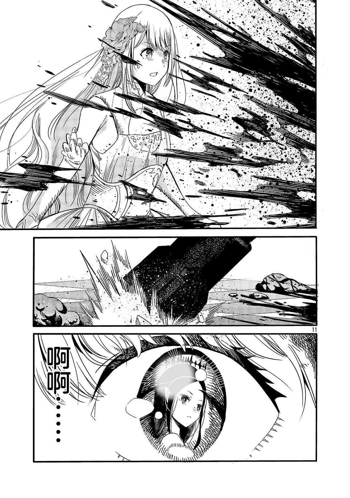 第5话12